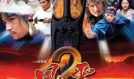 风云2在线观看电视剧,风云再起，传奇续写！