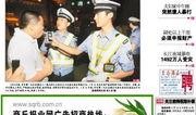 商丘最新爆料新闻报道视频