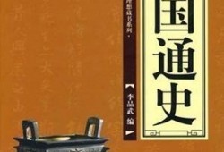 中国通史在线观看,穿越五千年，探寻华夏文明脉络