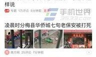 广州热门头条爆料新闻事件,惊现神秘事件，真相即将揭晓！
