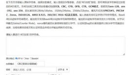 aes在线观看,在线观看，轻松掌握信息安全奥秘