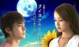 太阳之歌电影在线观看,穿越时空的旋律之旅