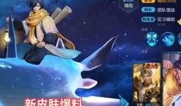 王者新皮肤爆料最新云樱,王者新皮肤惊艳亮相