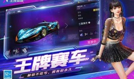 王牌竞速前瞻爆料视频在线观看