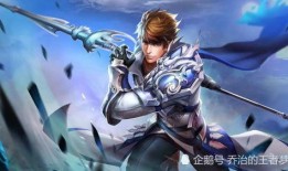 赵云限定新皮肤爆料最新,勇冠三军，荣耀归来！