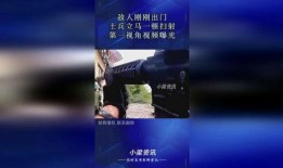 第一视角爆料视频,独家爆料视频背后的故事