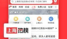 今日头条成都爆料视频下载