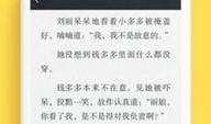 吃瓜古文小说免费阅读下载,穿越时空的免费阅读之旅