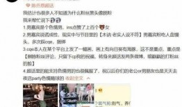 爆料杭州渣男是谁啊视频