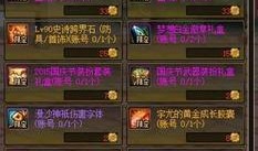 地下城最新国庆套爆料,地下城最新国庆套爆料来袭！