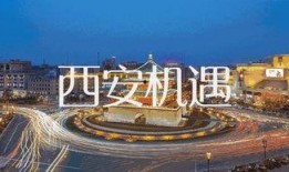 大西安最新爆料,最新爆料揭示城市蜕变新篇章