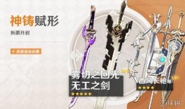 原神武器池爆料最新