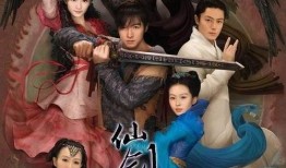 仙剑奇侠传3在线观看,穿越时空的奇幻冒险之旅