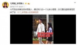 七老板爆料视频,行业内幕大曝光