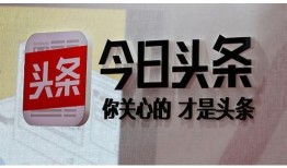 香河县今日头条爆料热线,今日头条聚焦民生热点，助力解决群众难题