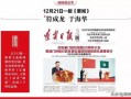 辽宁日报新闻爆料电话,聚焦民生热点