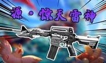 雷神新周本爆料了吗视频,神秘内容抢先看，精彩不容错过！