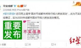成都爆料 辟谣视频最新,揭秘网络谣言真相