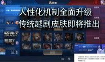 王者快讯爆料最新,揭秘最新英雄调整与版本更新亮点