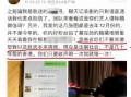 潮阳新闻爆料事件最新,最新事件追踪，真相渐浮水面