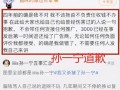 小王最新爆料消息今天,今日热点事件深度解析