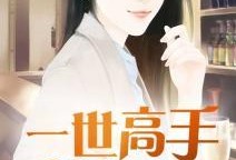 爆料千金视频小说在线观看,揭秘视频小说背后的秘密世界