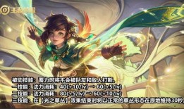 王者荣耀桑启最新皮肤爆料,王者荣耀再掀视觉盛宴