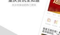 重庆微头条最新爆料,揭秘XX事件背后真相！