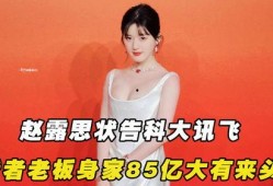 新瓜最新爆料娱乐圈,明星恋情、丑闻大揭秘！