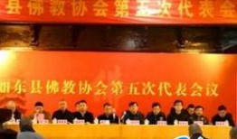 如东最新爆料新闻