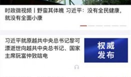 揭西今日爆料新闻直播回放