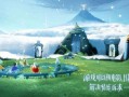光遇3.6版本最新爆料,神秘新图鉴揭晓，探索未知领域