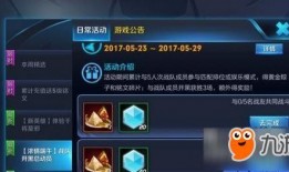 王者活动最新爆料,揭秘最新爆料，活动盛宴即将开启！