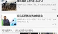 每日爆料最新版下载安装,一键下载安装，畅享全新爆料体验