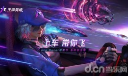 王牌竞速前瞻爆料视频在线观看