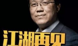 卓伟爆料孙权是哪一集视频