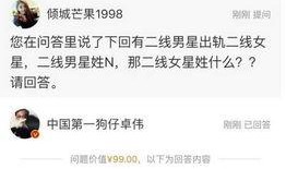 卓伟爆料孙权是哪一集视频