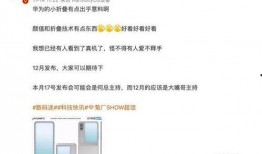 华为爆料最新消息今天