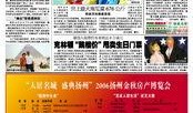 扬州晚报爆料新闻,揭秘扬州某知名企业涉嫌违规操作内幕