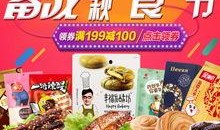 被爆料的食品排行榜最新
