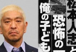 日本爆料娱乐圈大佬是谁,爆料背后惊人真相