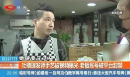 七老板爆料视频,行业内幕大曝光