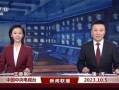 汨罗最新爆料消息新闻联播,新闻联播聚焦重大事件