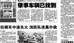 商丘最新爆料新闻报道视频