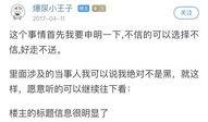 天涯爆料娱乐圈帖子总汇,天涯热议总汇揭秘
