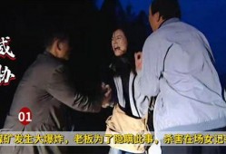 女记者爆料犯罪片视频播放,犯罪片视频播放背后的惊人真相