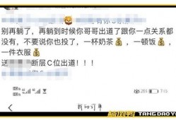 李记饭圈爆料视频下载