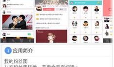 综艺爆料免费下载安装最新版,免费下载安装最新版，解锁精彩娱乐新体验！
