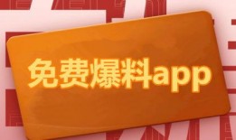 免费进入吃瓜爆料软件