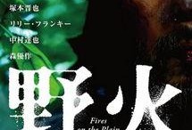 野火 电影 在线观看,燃烧的青春，燃烧的梦想